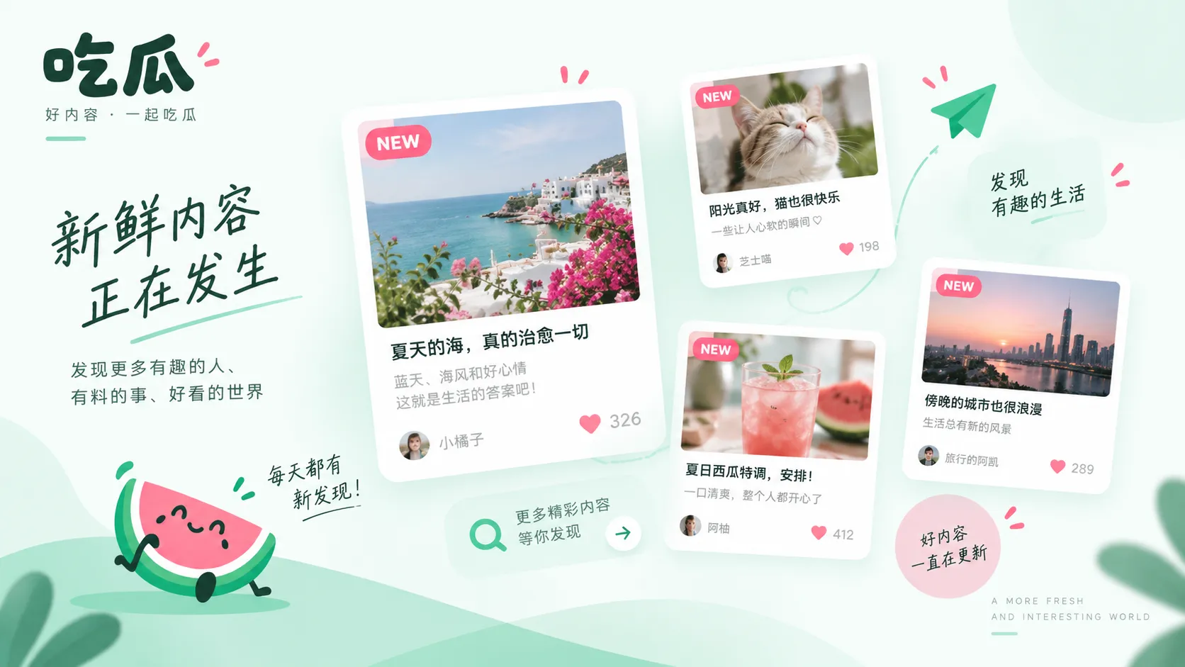 街头采访与字幕剪辑示意