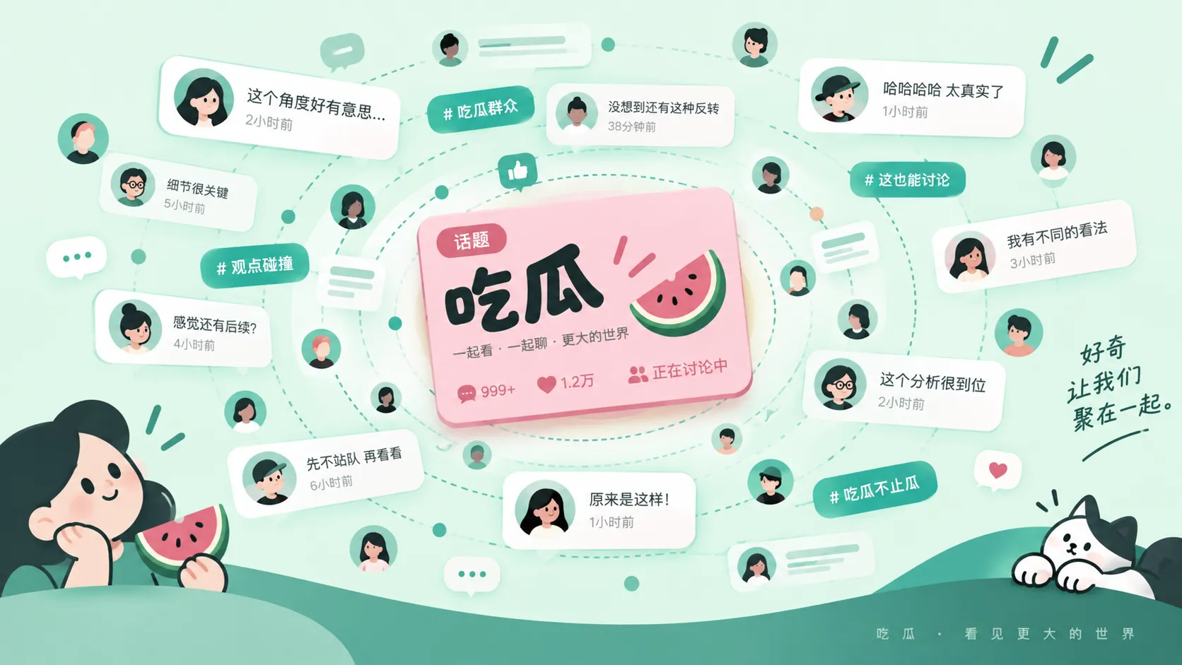 争议话题与证据核验示意